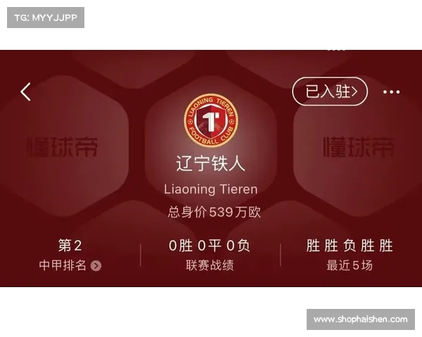 安以恩首开记录助力辽宁铁人胜利荣膺中甲第21轮最佳球员